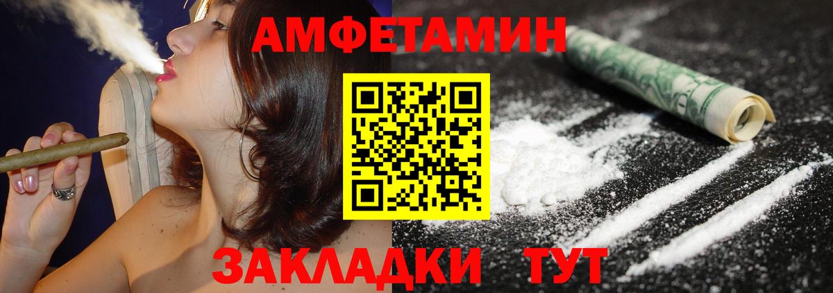 Амфетамин Premium Бор