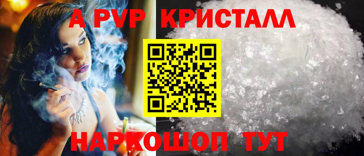 Alpha-PVP  Alfa_PVP кристаллы  APVP крисы CK  Вход с VPN  Бор 