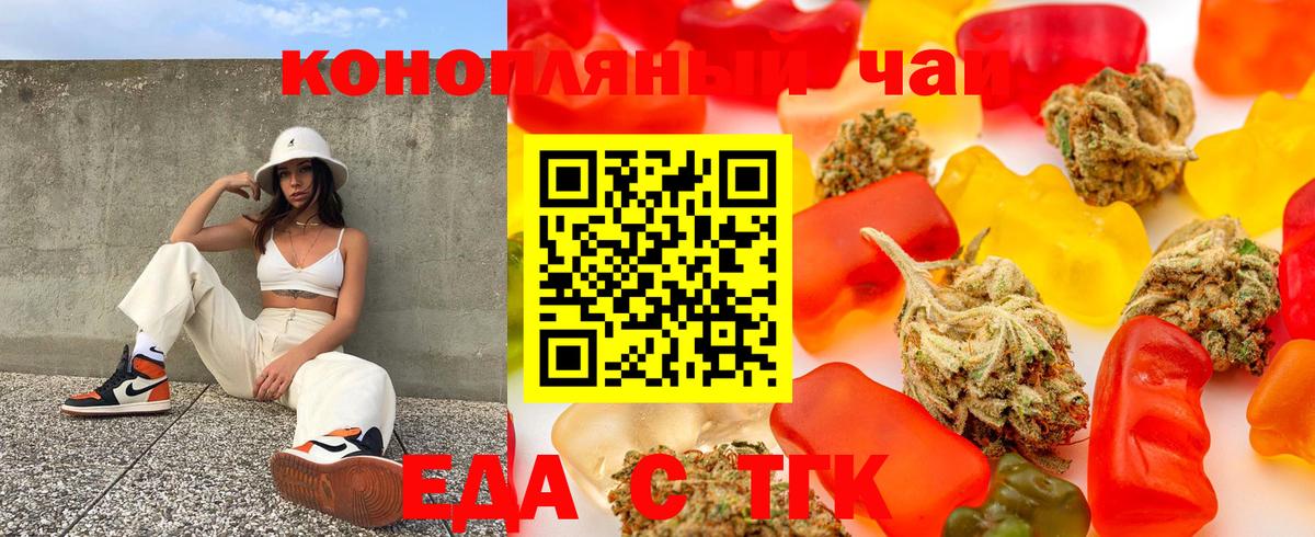 Бор  Печенье с ТГК конопля  Вход с VPN 