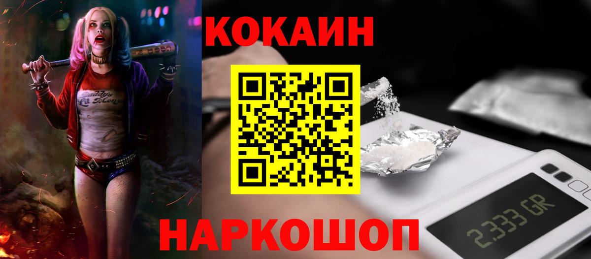 COCAIN Эквадор Бор