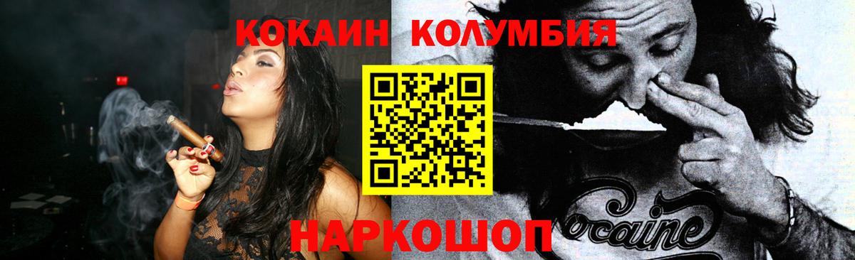 КОКАИН 97%  Вход с VPN  Cocaine  Бор 