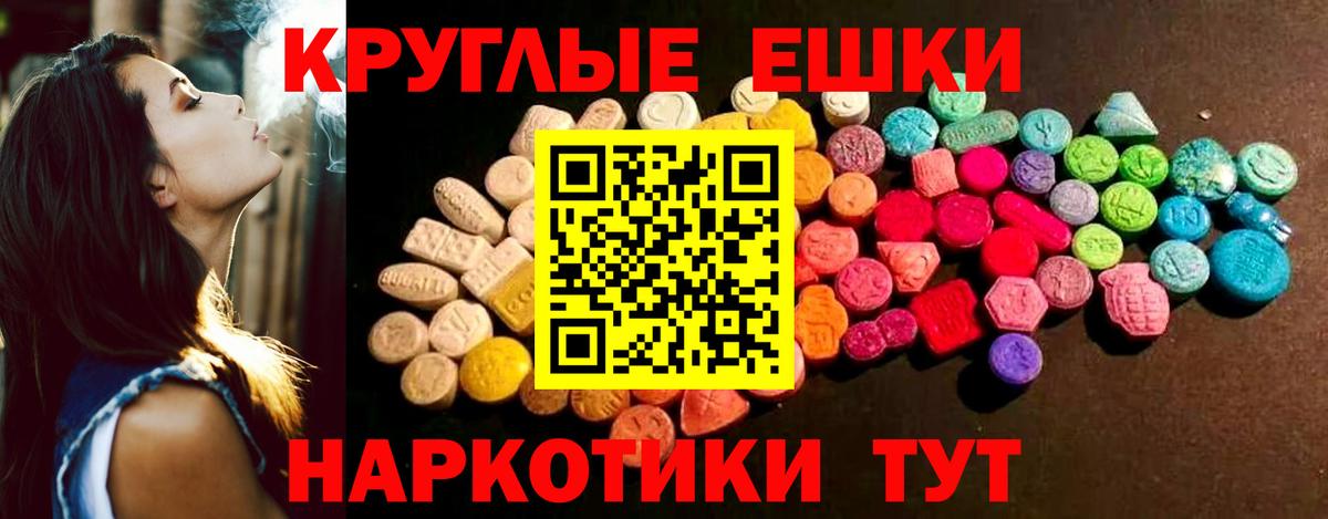 Экстази круглые Бор