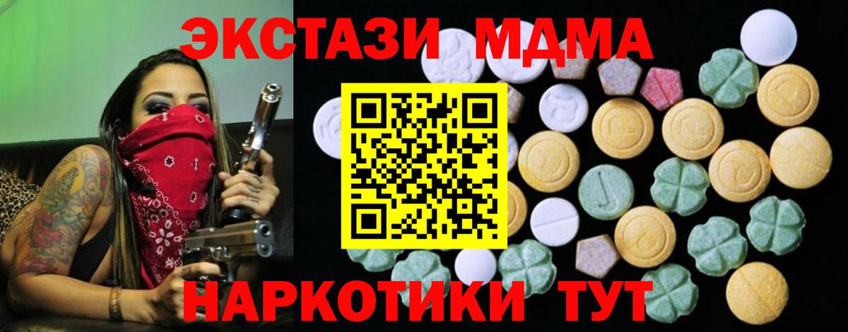 Бор  Ecstasy  Вход с VPN  ЭКСТАЗИ 280 MDMA  ссылка на мегу онион  Экстази Дубай 