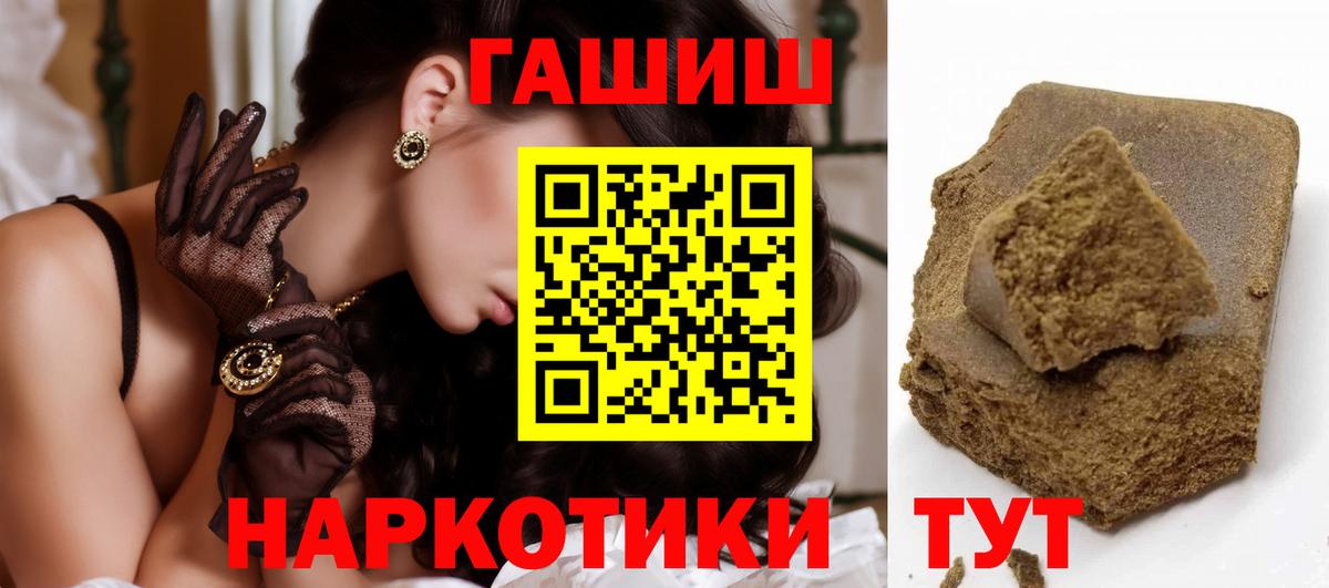 ГАШИШ 40% ТГК  ГАШ гарик  Бор  Вход с VPN 