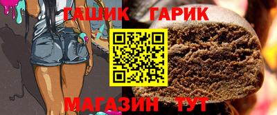 гашик Чапаевск