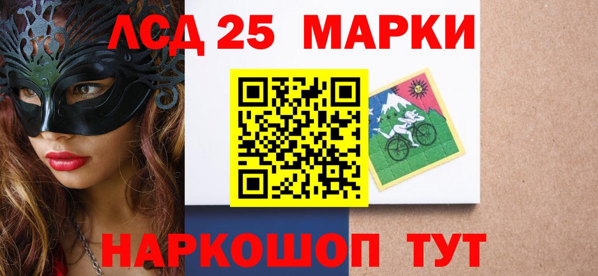 ЛСД экстази кислота  Лсд 25 экстази ecstasy  Вход с VPN  Бор 