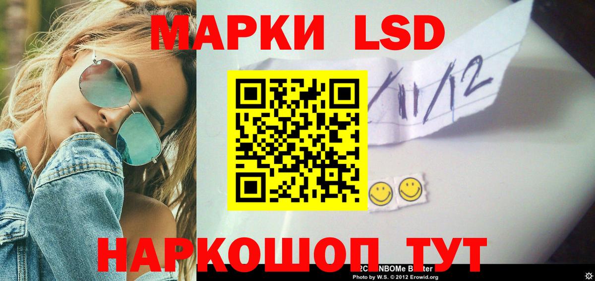 ЛСД экстази кислота Бор