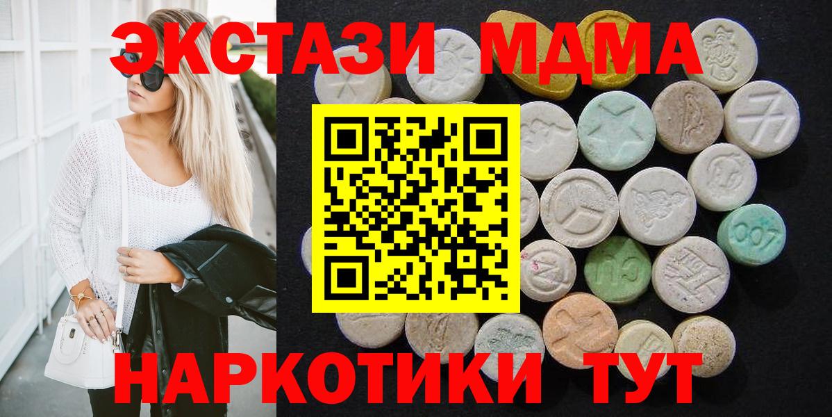 Бор  MDMA  Вход с VPN  MDMA кристаллы 