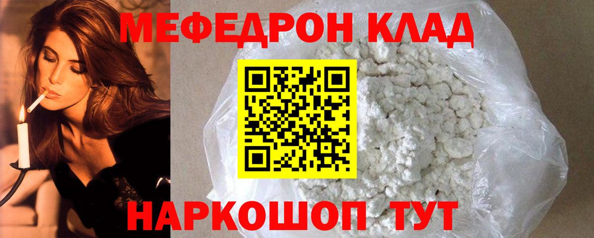 купить наркотик  Вход с VPN  МЯУ-МЯУ  Бор  МЕФ VHQ  МЕФ мяу мяу 