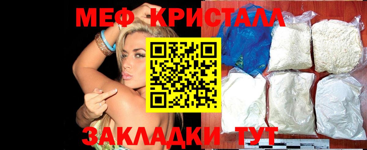 МЕФ кристаллы Бор