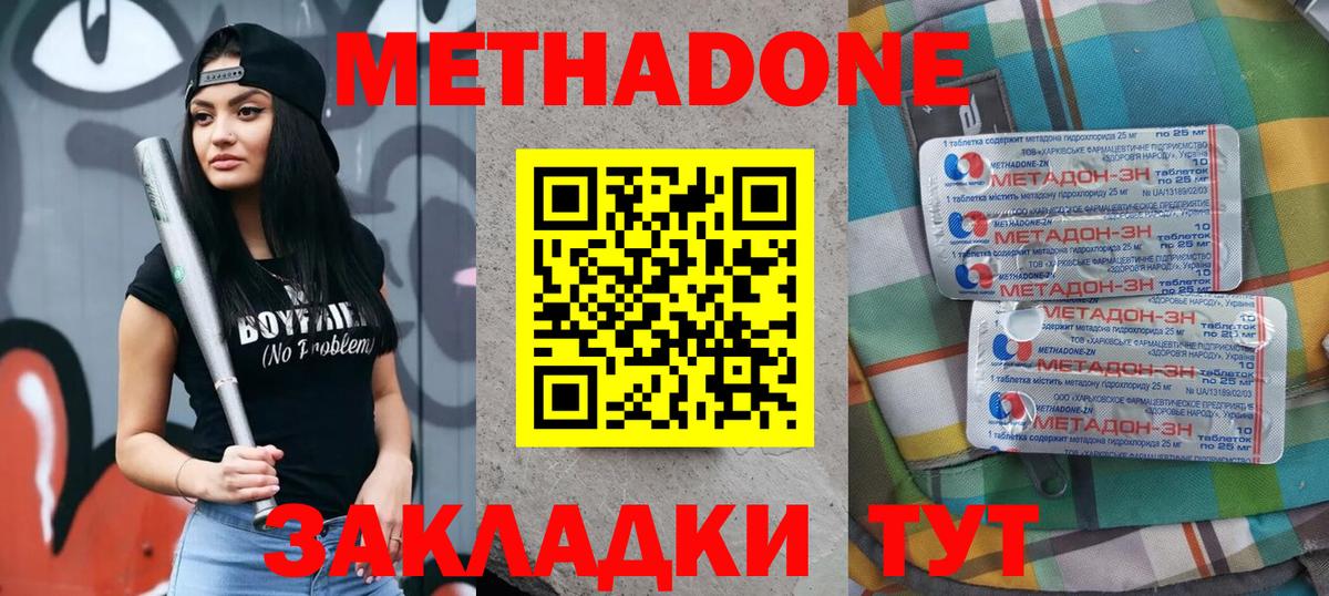 Бор  Метадон VHQ  Вход с VPN 