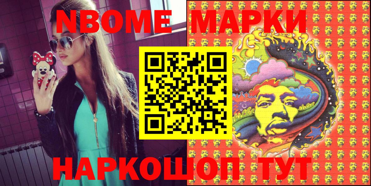 Бор  Марки 25I-NBOMe 1500мкг  Марки NBOMe  Вход с VPN 
